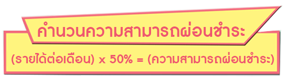 คำนวน1.png