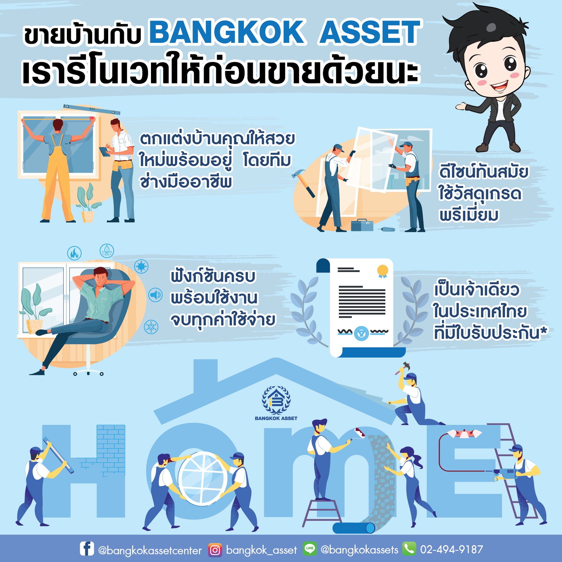 รีโนเวทบ้าน.jpg