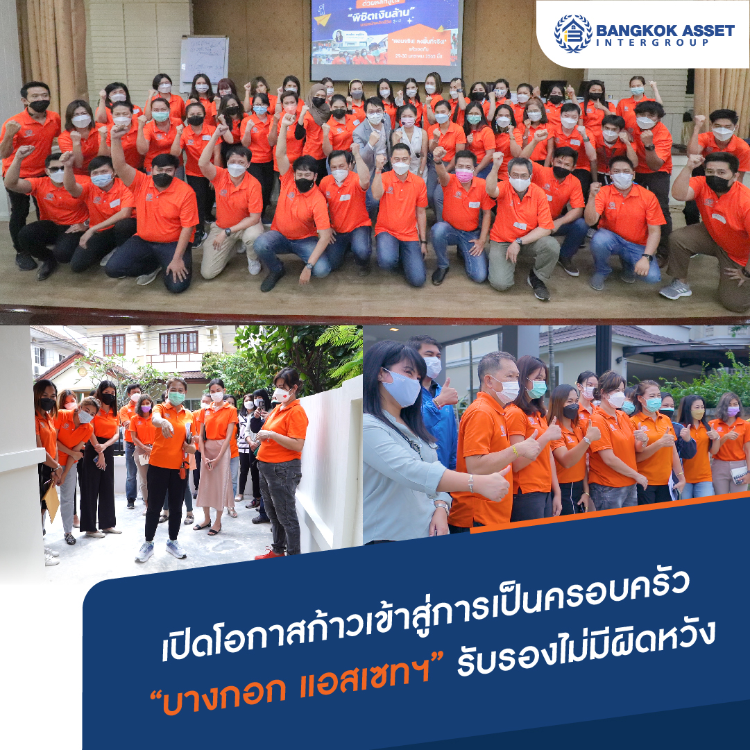 5 ข้อดีของการเป็นเอเจ้นท์สังกัดบริษัท-07.jpg