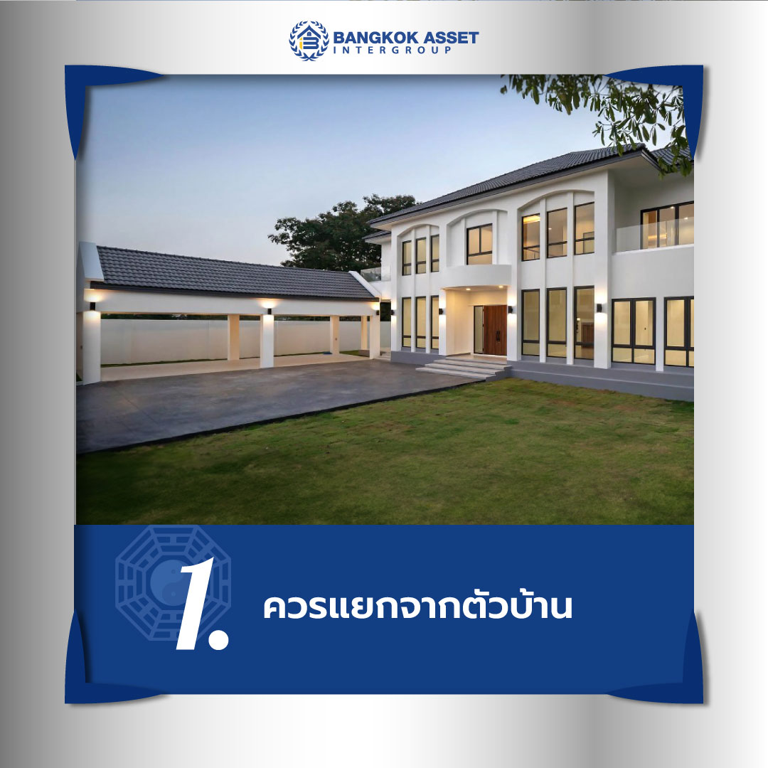 5-เรื่องควรรู้เกี่ยวกับ-ฮวงจุ้ยที่จอดรถ-ทำยังไงให้อยู่แล้วรวย-สุขภาพดี-มีโชคลาภ-03.jpg