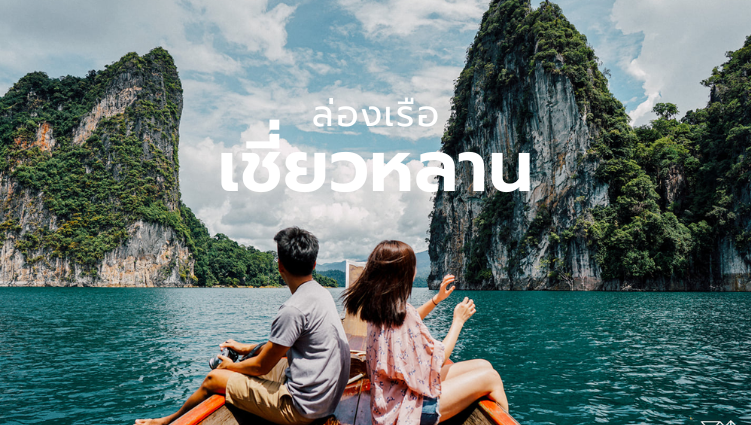 ทะเลใต้ 2.png
