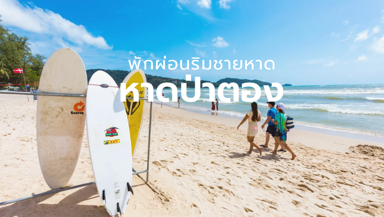 ทะเลใต้ 4.png