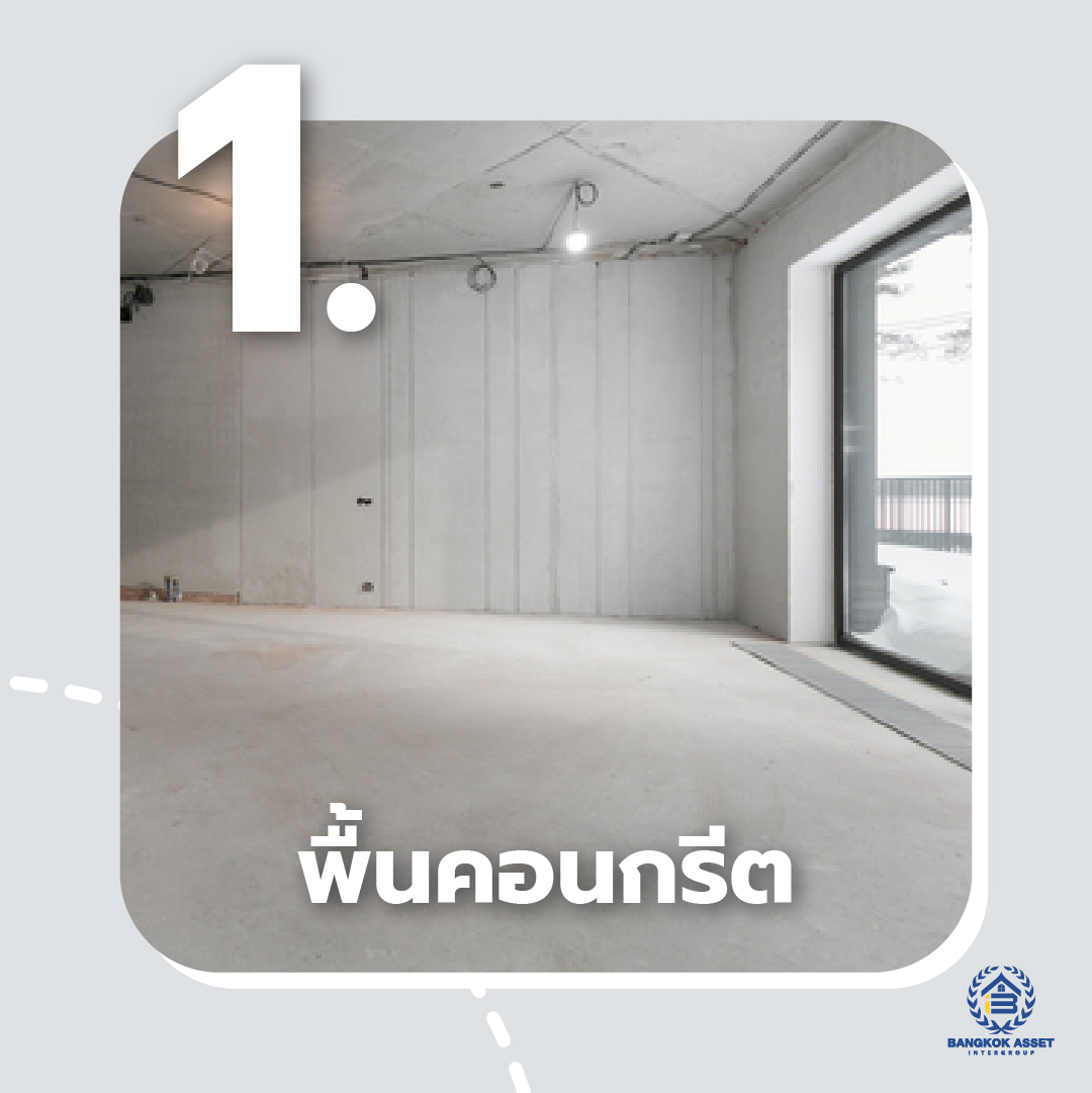 รวมวิธีทำความสะอาดพื้นในบ้านแต่ละชนิดที่ถูกต้อง-02.jpg