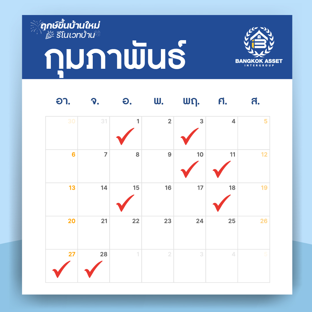 เดือน-02.jpg