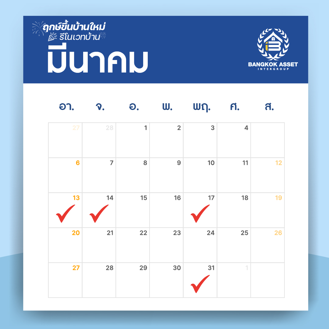 เดือน-03.jpg