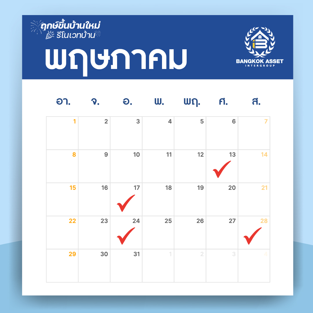 เดือน-05.jpg