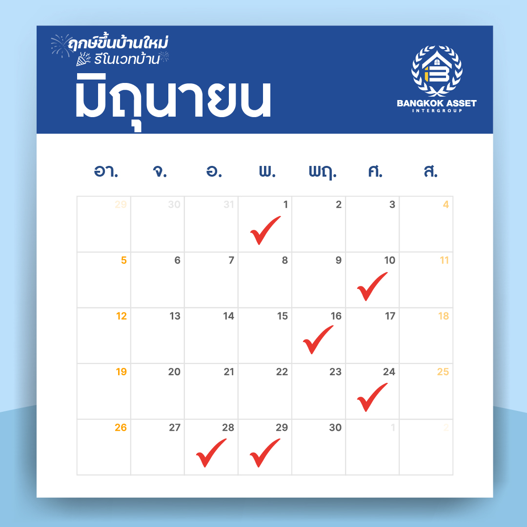 เดือน-06.jpg