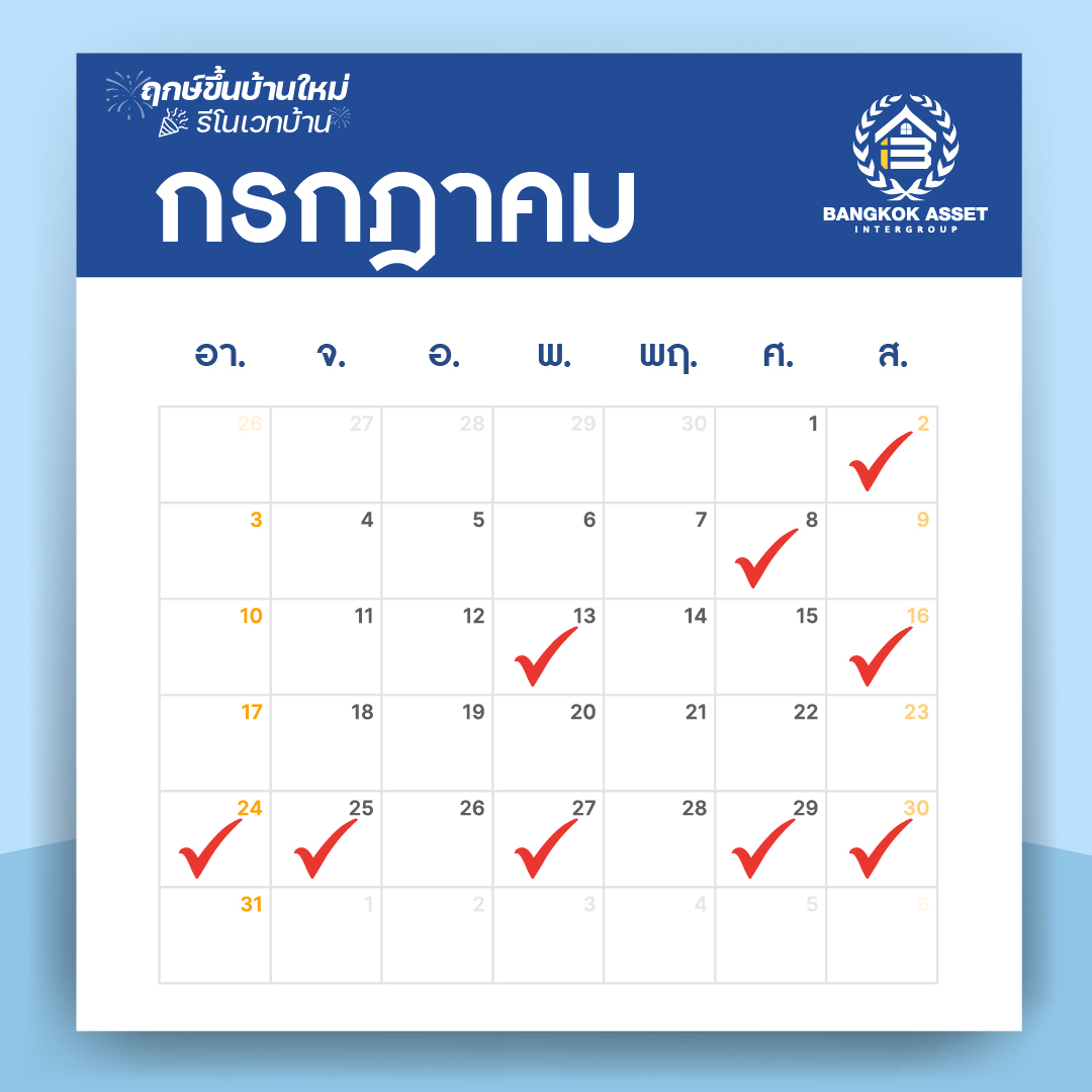 เดือน-07.jpg