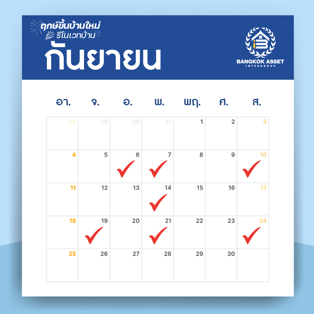 เดือน-09.jpg