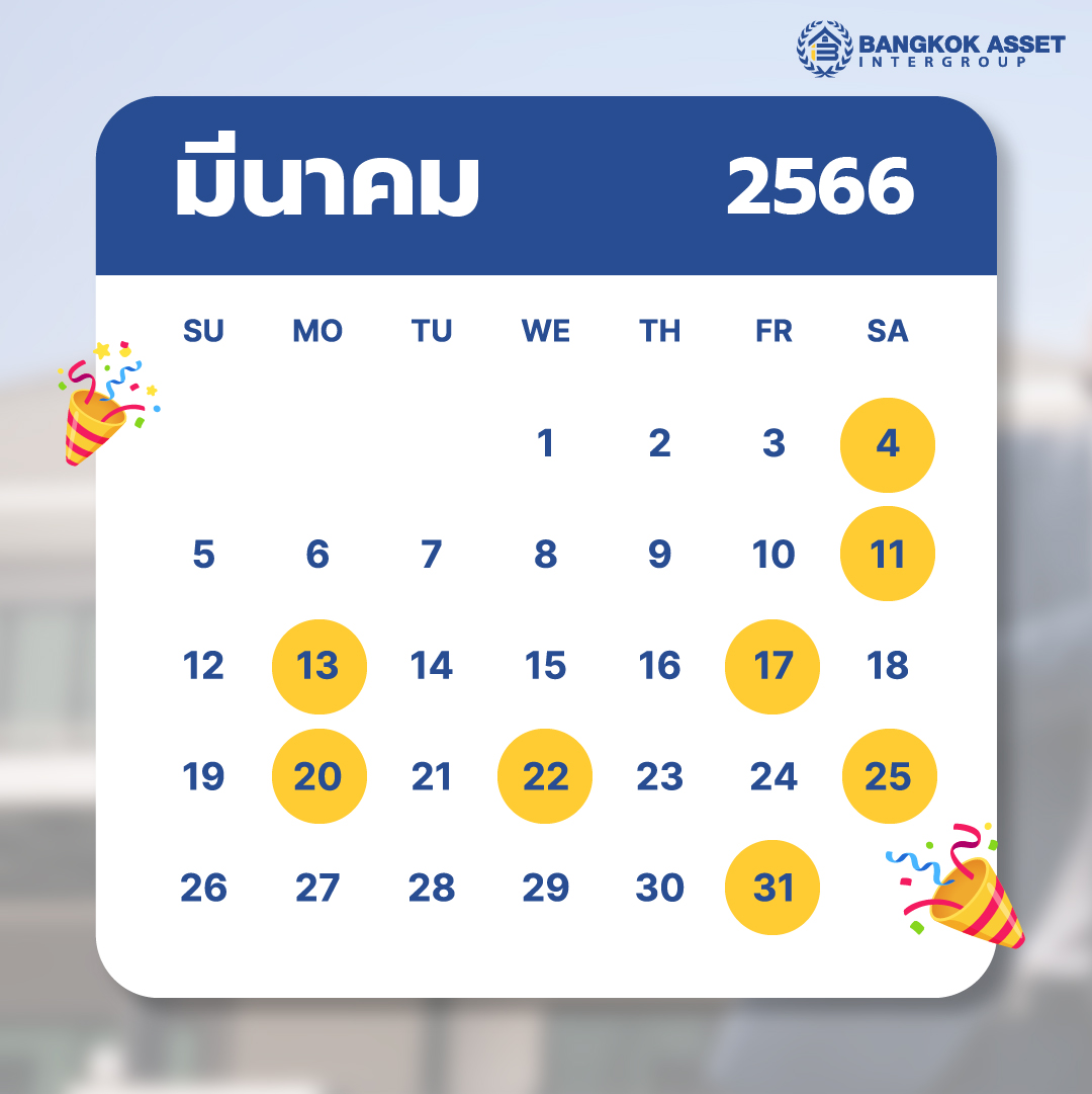 ฤกษ์ขึ้นบ้านใหม่ 2566 วันมงคล ช่วยเสริมความมั่งคั่งร่ำรวย-04.jpg
