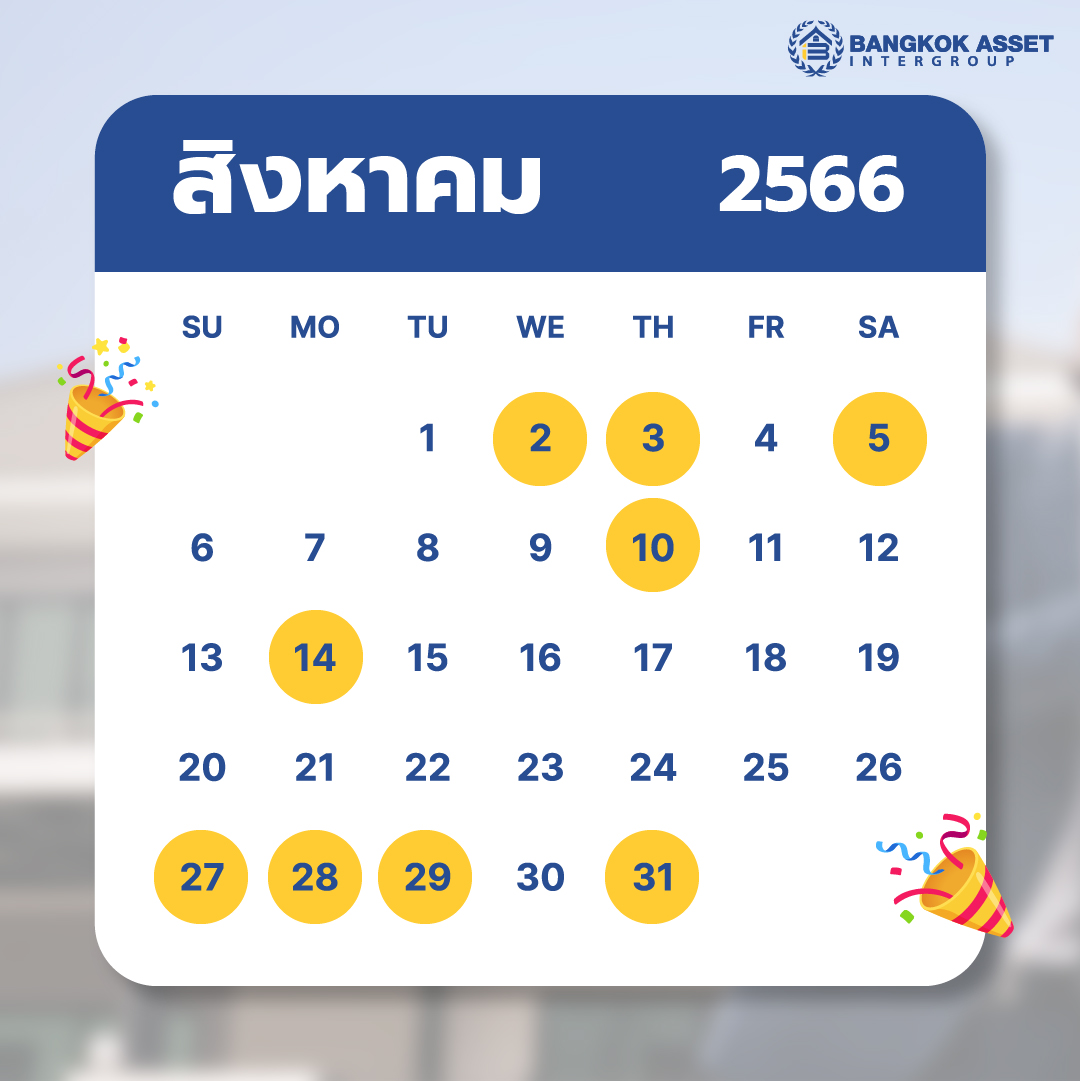 ฤกษ์ขึ้นบ้านใหม่ 2566 วันมงคล ช่วยเสริมความมั่งคั่งร่ำรวย-09.jpg