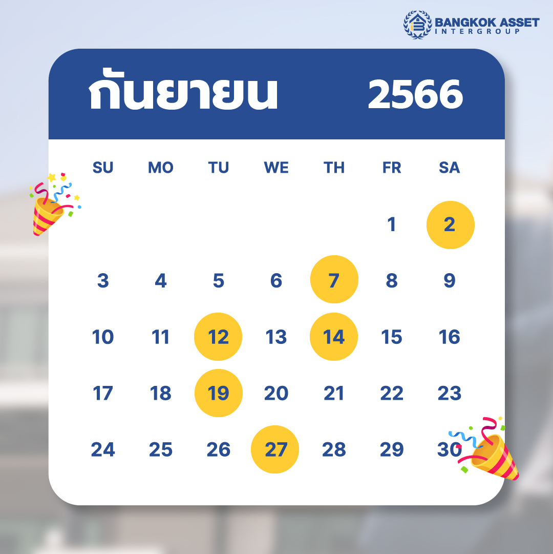 ฤกษ์ขึ้นบ้านใหม่ 2566 วันมงคล ช่วยเสริมความมั่งคั่งร่ำรวย-10.jpg