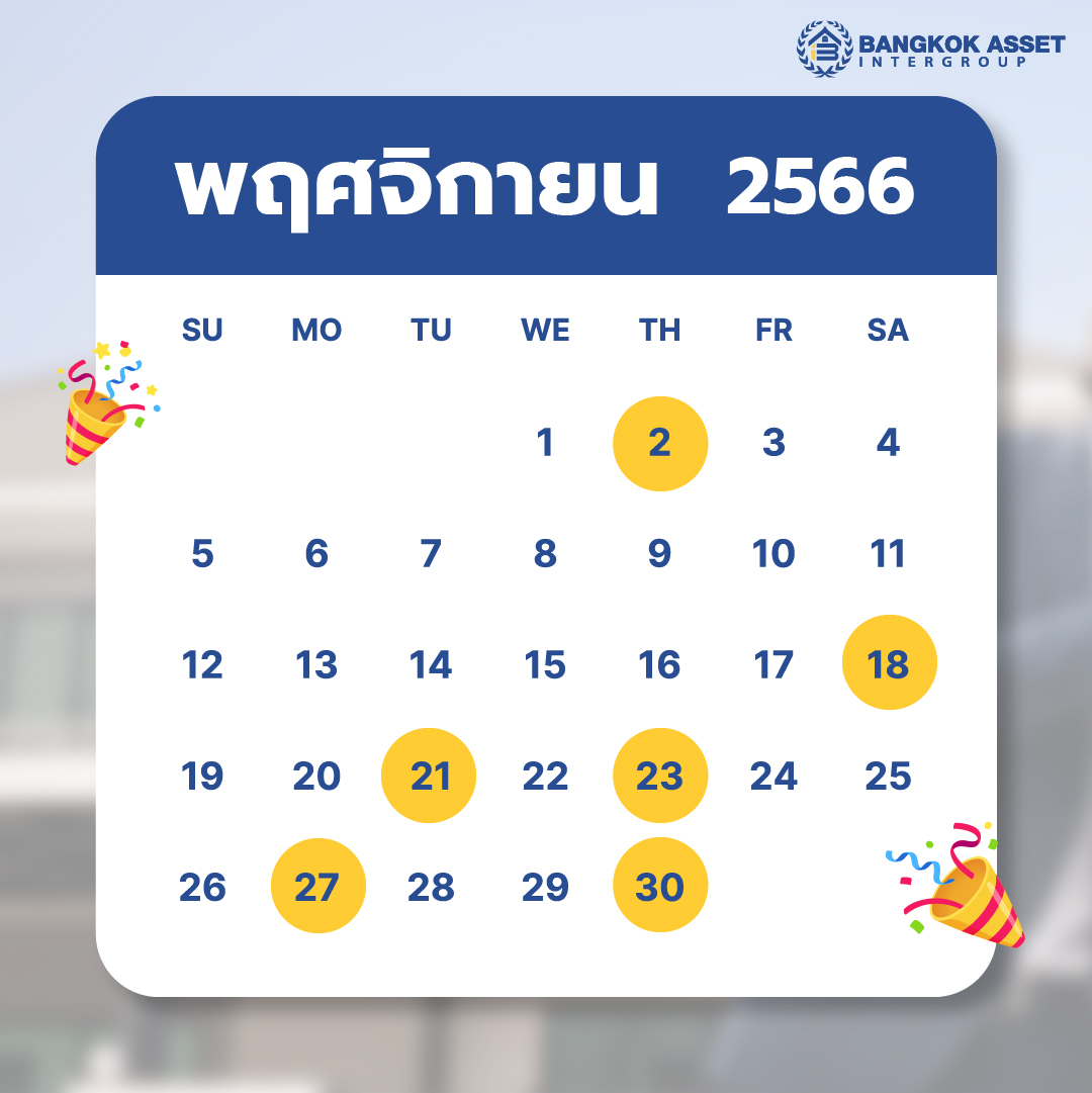 ฤกษ์ขึ้นบ้านใหม่ 2566 วันมงคล ช่วยเสริมความมั่งคั่งร่ำรวย-12.jpg