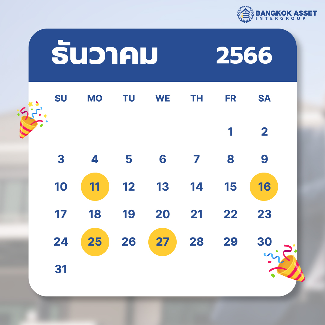 ฤกษ์ขึ้นบ้านใหม่ 2566 วันมงคล ช่วยเสริมความมั่งคั่งร่ำรวย-13.jpg