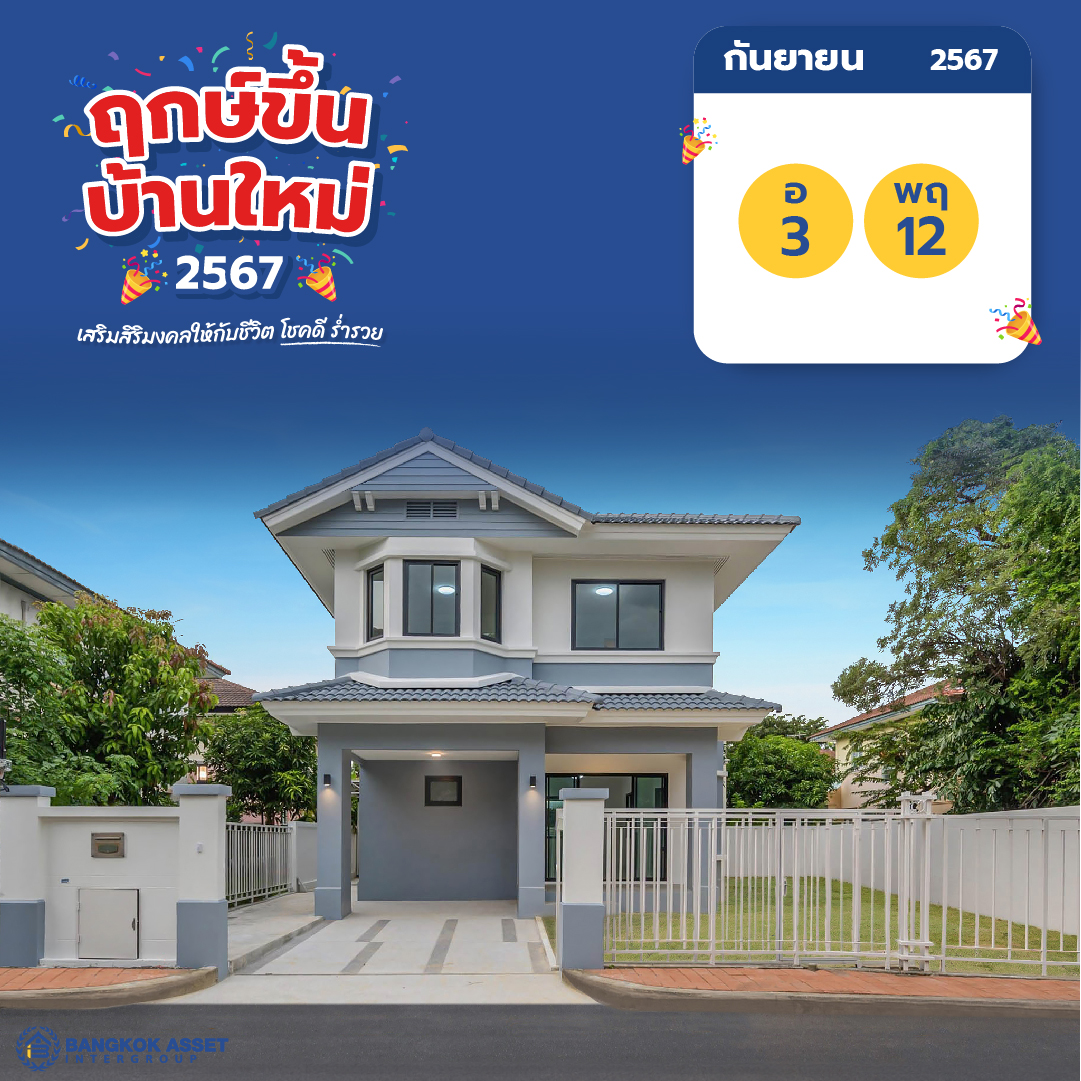 12 เดือน-09.jpg