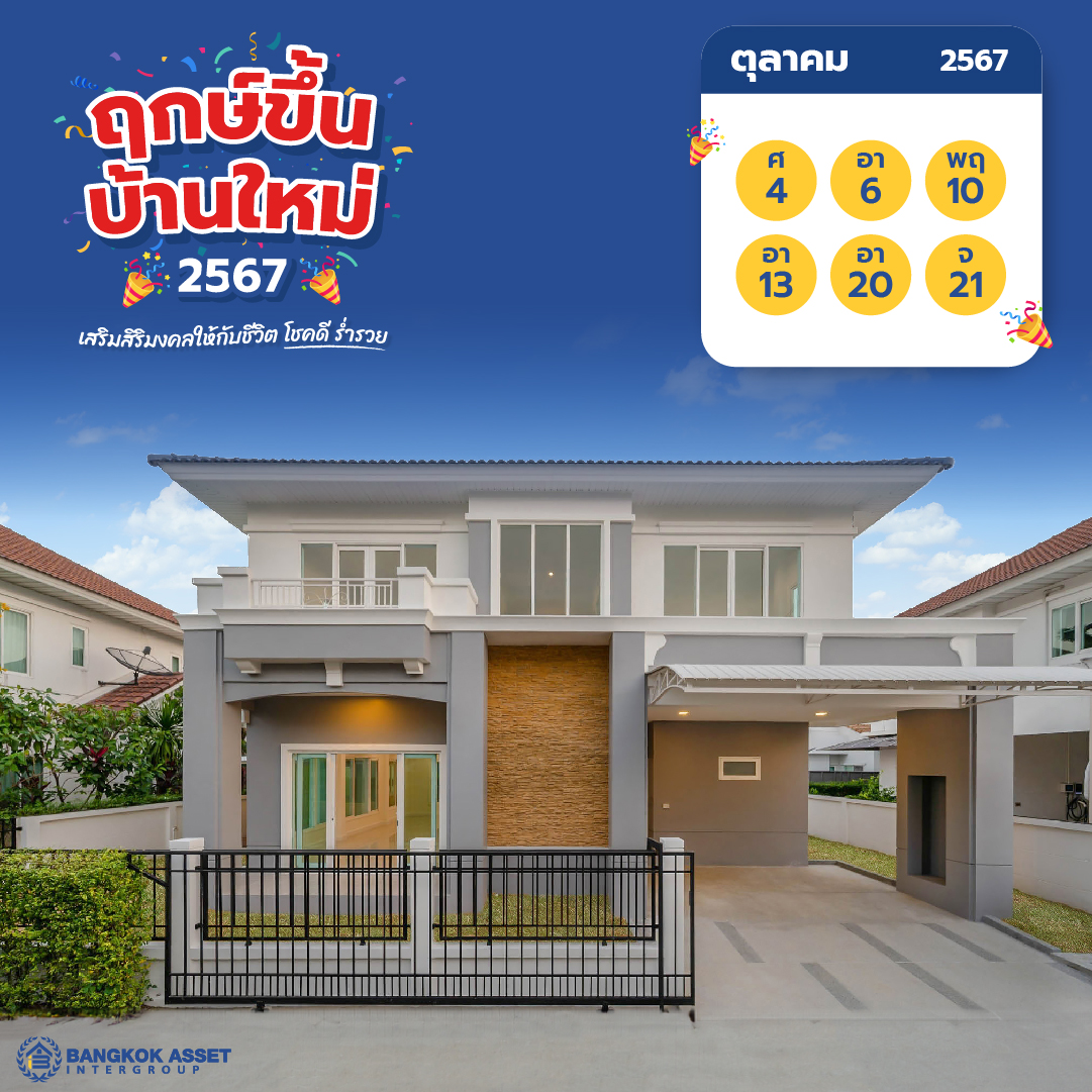 12 เดือน-10.jpg