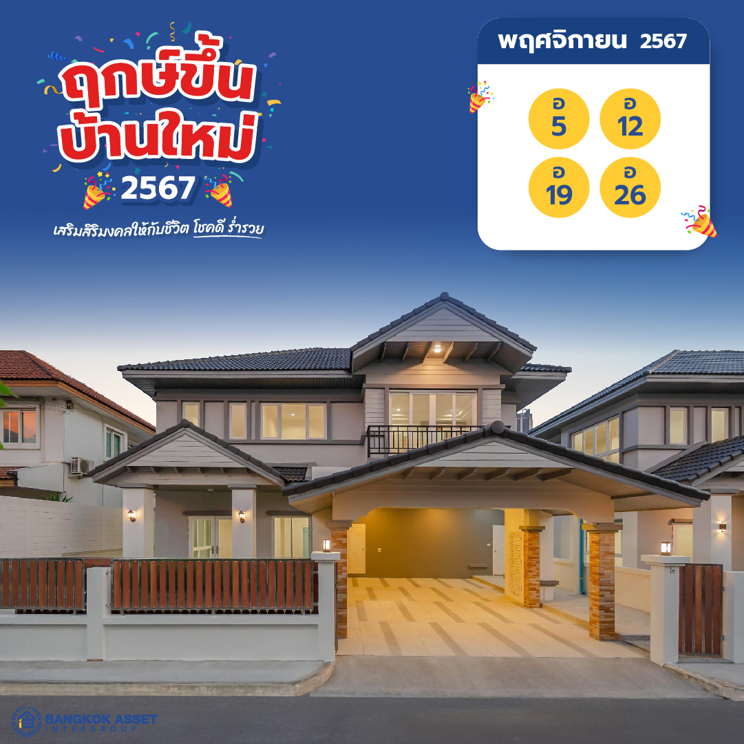 12 เดือน-11.jpg