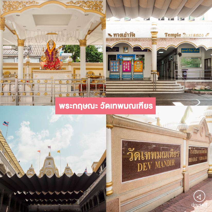 พระกฤษณะ.วัดเทพมณเฑียร.jpg