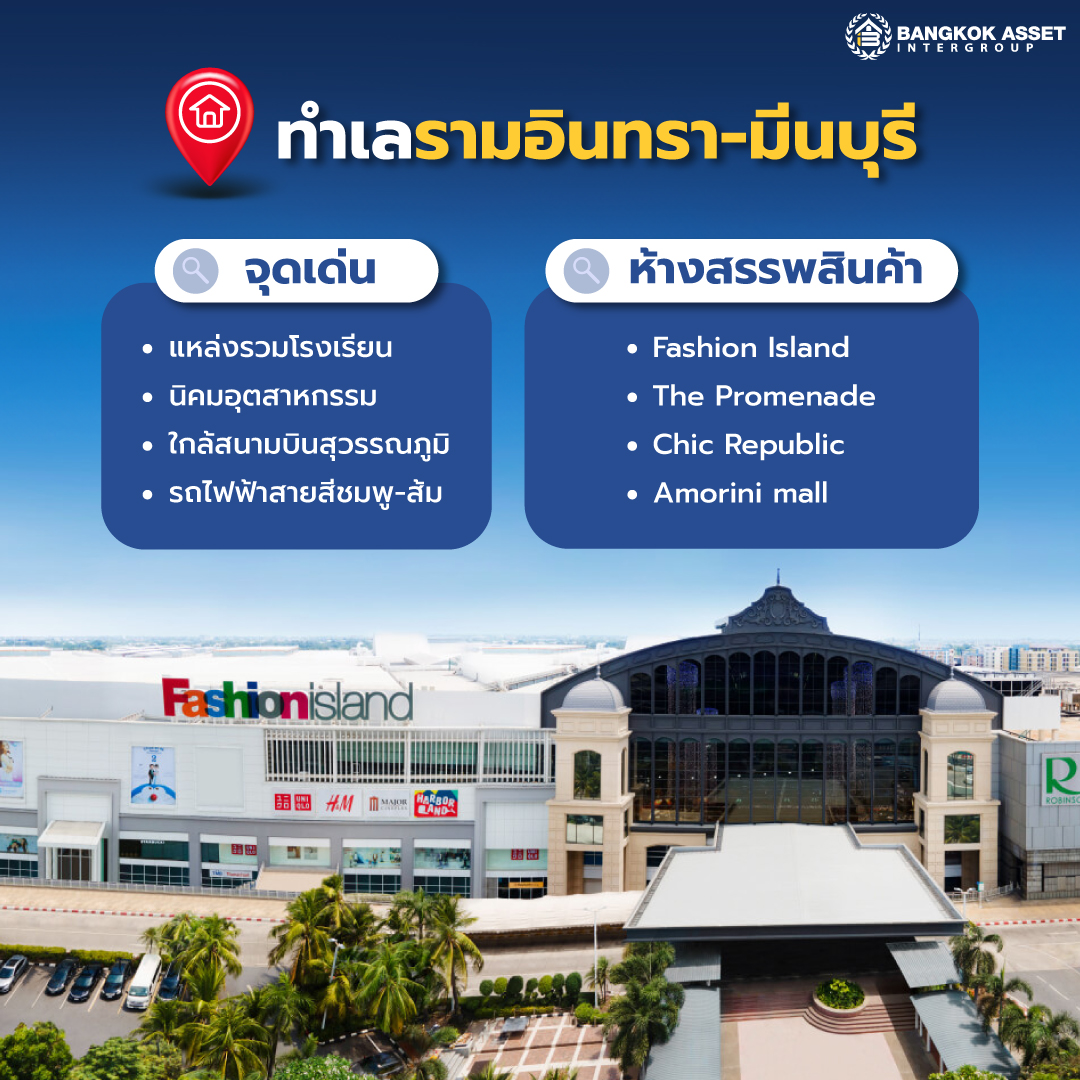 15.อยู่อย่างมีสไตล์ใกล้เมือง-กับ-5-ทำเลบ้านชานเมืองสุดฮอต-07.jpg