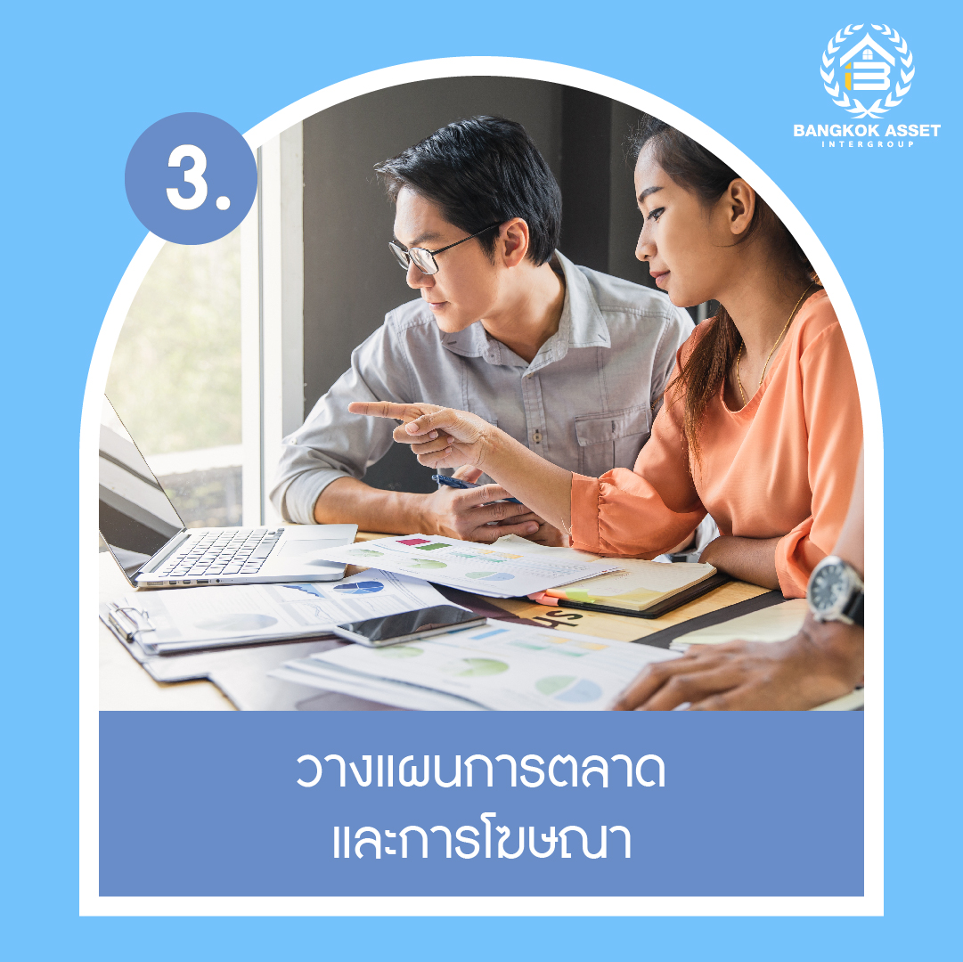 อยากขายบ้าน ต้องเตรียมตัวอย่างไรบ้าง-04.jpg