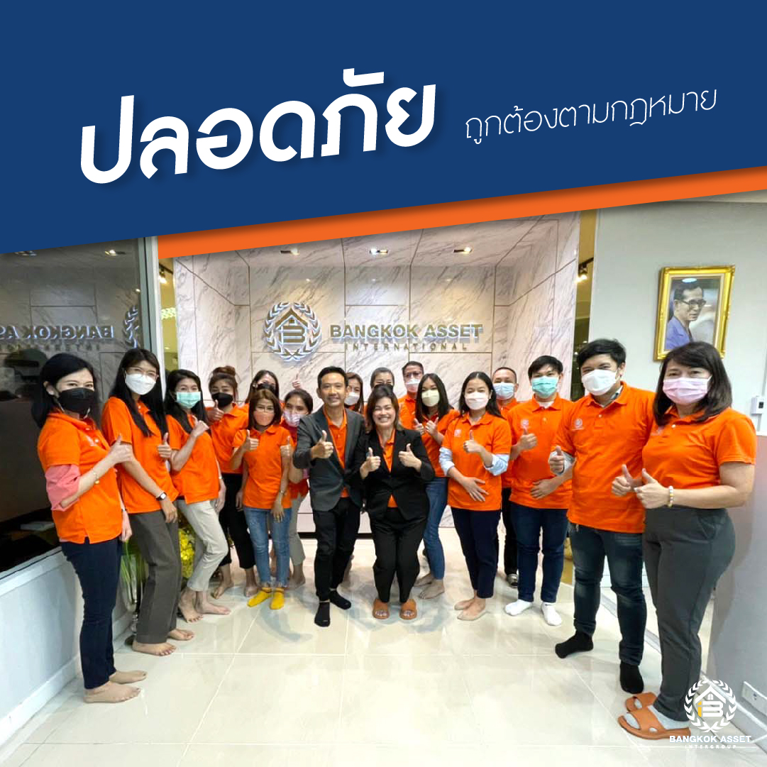 อยากใช้นายหน้าอสังหาฯ ทำไมต้อง Bangkok Asset Agency3.jpg