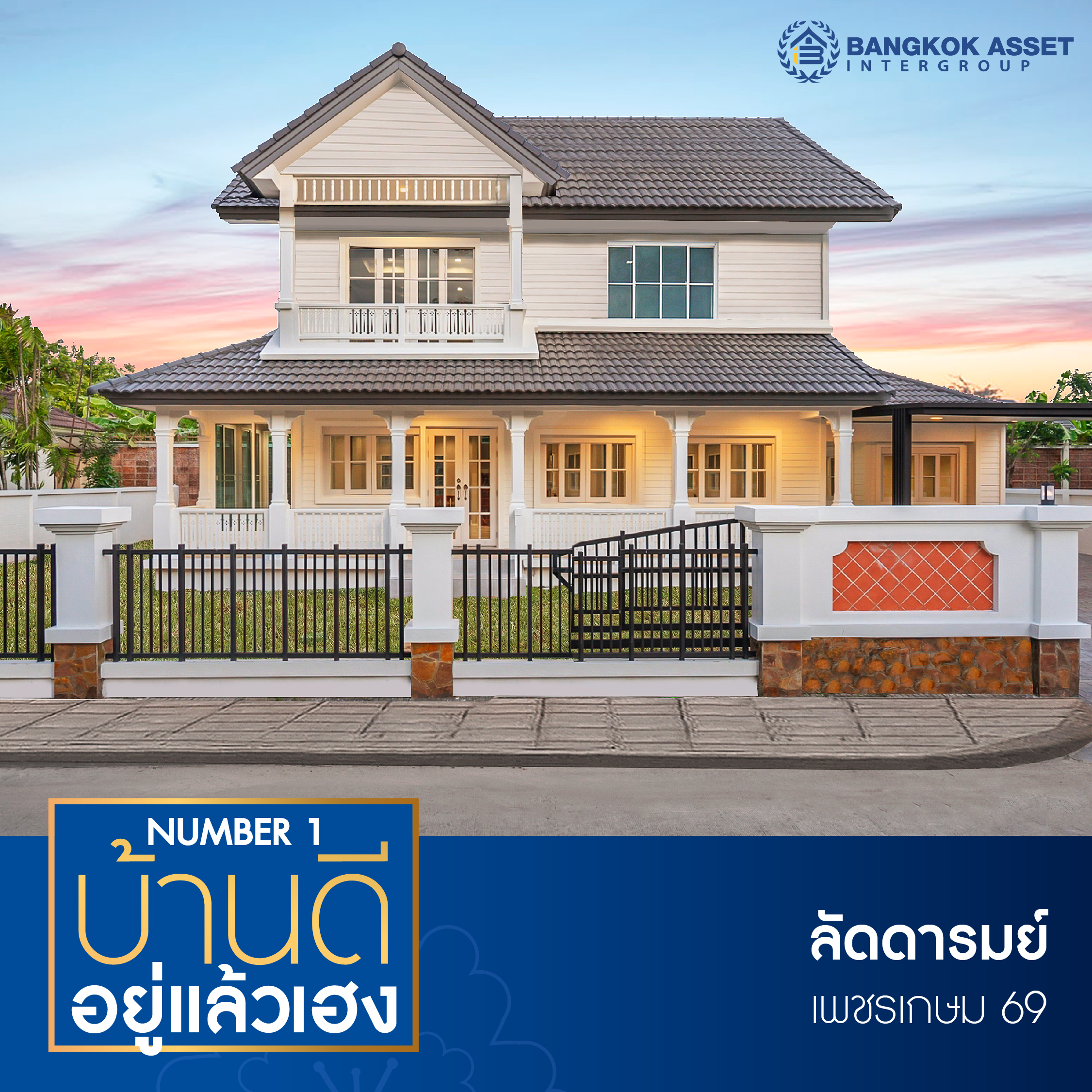 3 ลัดดารมย์  เพชรเกษม69 46-117.jpg