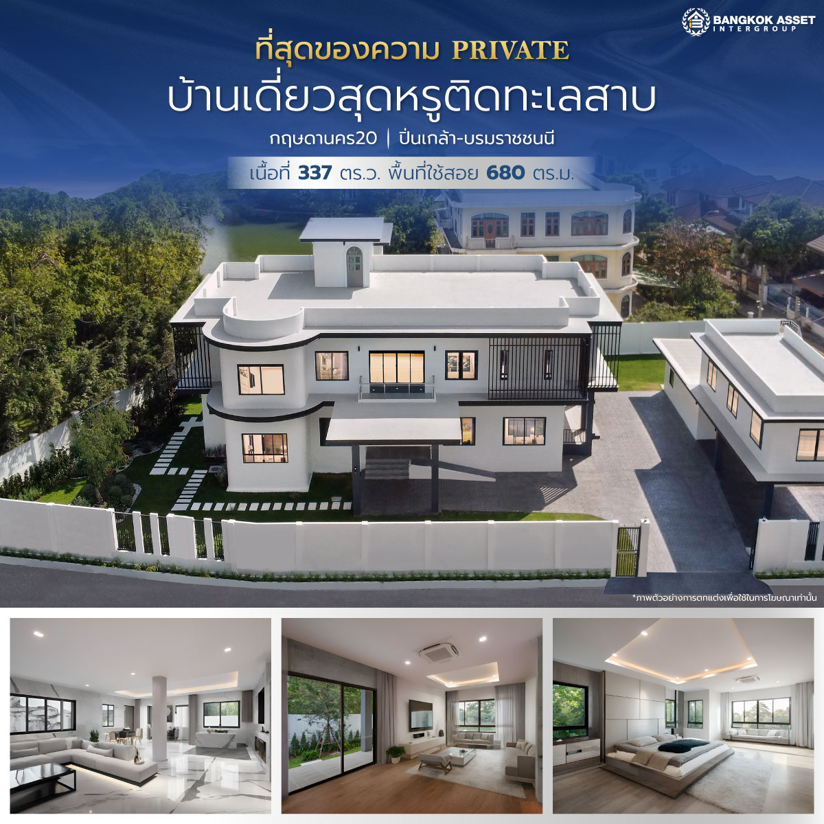 กฤษดานคร20-ภาพเดี่ยว.jpg