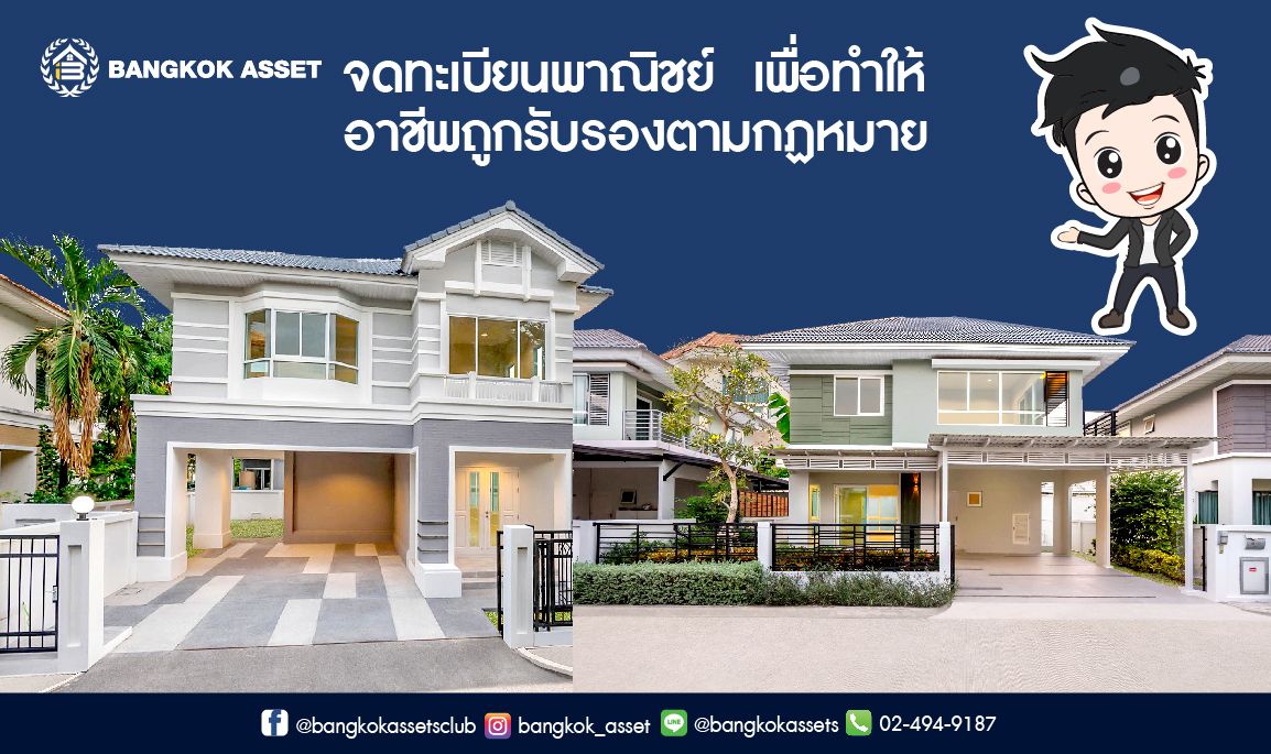 1 เตรียมตัวกู้บ้านให้ผ่าน ฉบับฟรีแลนซ์.jpg