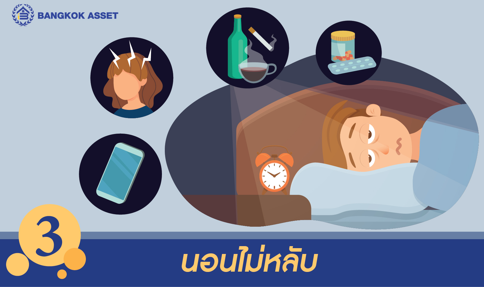 ลงเว็บ-03.jpg