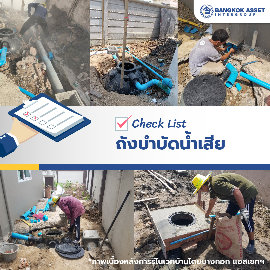12.เช็คลิสต์ระบบระบายน้ำที่ไม่ควรมองข้าม-06.jpg