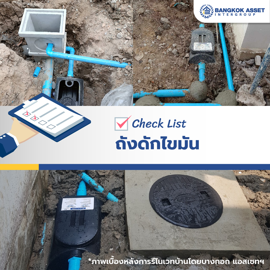 12.เช็คลิสต์ระบบระบายน้ำที่ไม่ควรมองข้าม-07.jpg