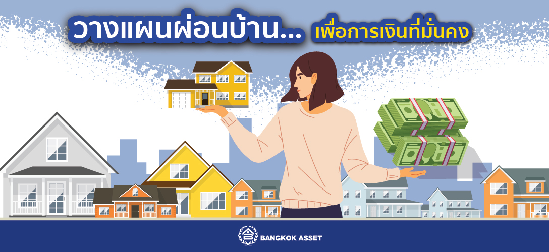 ร บฝากขายบ าน บ านม อสอง ทาวน เฮ าส ม อสอง บ านเด ยวม อสอง ทาวน เฮ าส นนทบ ร บ านเด ยวนนทบ ร bangkokassets com