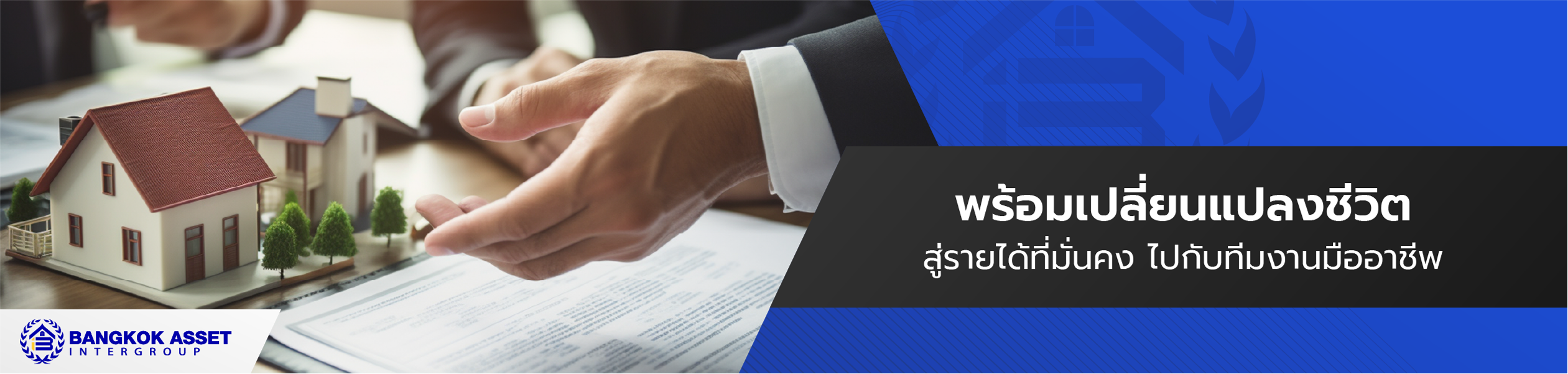 สมัครเป็น BKA Agent