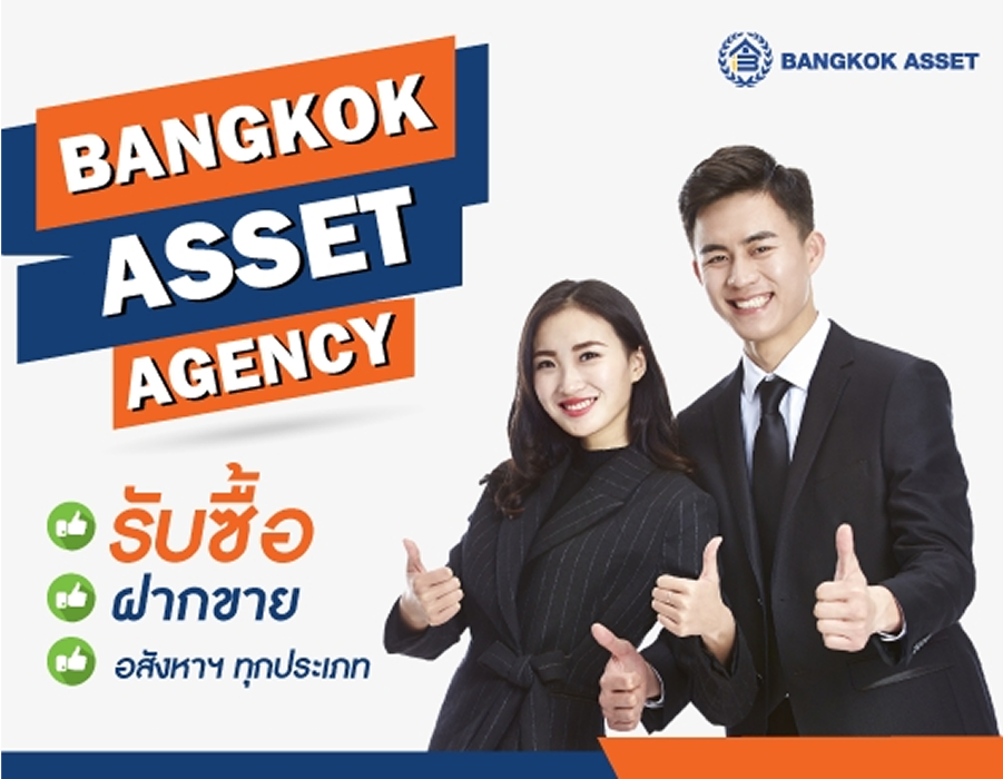 Bangkok Asset Agency ตัวแทนรับซื้อ ฝากขาย อสังหาฯ ทุกประเภท