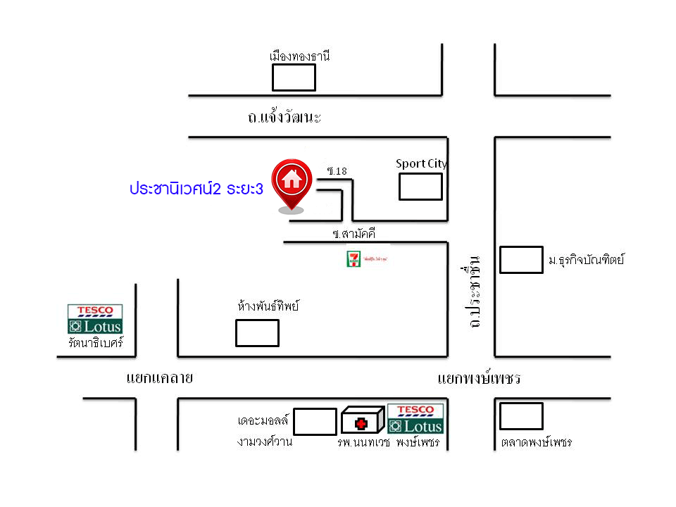 บ านเด ยวม อสองนนทบ ร ทำเลประชาช น สาม คค 65 ม ประชาน เวศน 2 ระยะ3 เน อท 50 ตร ว ฟ งก ช น 3 ห องนอน 3 ห องน ำ 2 ท จอดรถ พร อมเข า ออกได หลายเ