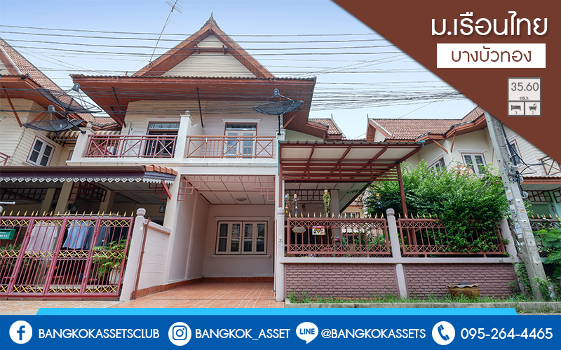 ทาวน เฮ าส ม อสองนนทบ ร ห องม ม ม เร อนไทย บางกรวย ไทรน อย หล งใหญ ส ดค ม เน อท 35 6 ตร ว หน ากว าง 6 เมตร ฟ งก ช น 2 ห องนอน 2 ห องน ำ พร อ