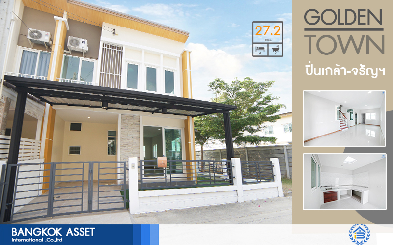 บ้านมือสองตกแต่งใหม่ 4 ห้องนอน ห้องริม! โครงการ โกลเด้นทาวน์ ปิ่นเก...