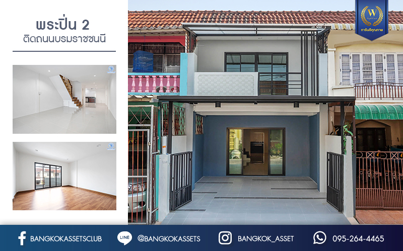 บ านม อสองตกแต งใหม ม พระป น 2 ต ดถนนบรมราชชนน บ านพร อมอย ฟ งก ช นครบ เน อท 17 ตร ว ฟ งก ช น 2 ห องนอน 2 ห องน ำ คร วกว าง บนทำเลส ดสะดวก