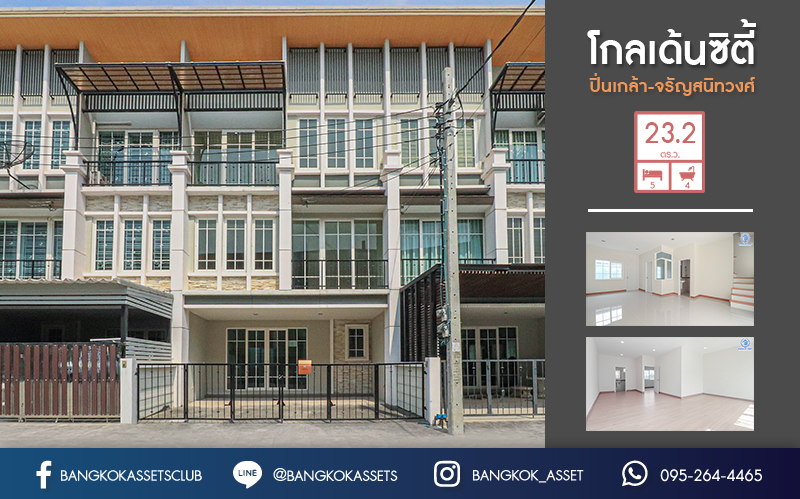 ทาวน โฮมม อสองนนทบ ร 3 ช น ฟ งก ช น 5 ห องนอน ม โกลเด นซ ต ป นเกล า จร ญฯ แบรนด ด ง พร อมอย เน อท 23 2 ตร ว จอดรถได 2 ค น บนทำเลเช อมต
