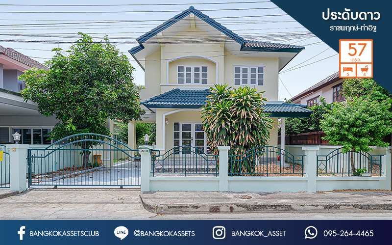 บ านเด ยวม อสองนนทบ ร ม ประด บดาว1 4 ราชพฤกษ หล งใหญ เน อท 57 ตร ว ฟ งก ช น 5 ห องนอน 4 ห องน ำ คร วเฟอร น เจอร บ วท อ น ม ท งคร วฝร ง และ