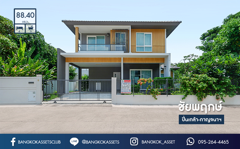 บ านเด ยวม อสองนนทบ ร หล งใหญ ห องม ม เน อท 88 4 ตร ว อย โซนต นโครงการ ม ช ยพฤกษ ป นเกล า กาญจนาฯ บ านสวยมาก ต อเต มพร อมอย ค มส ดๆด วยฟ