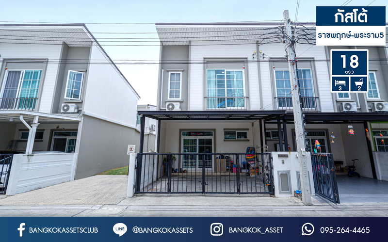 ทาวน เฮ าส ม อสองนนทบ ร ม ก สโต ราชพฤกษ พระราม5 บ านสไตล โมเด ร น ห องม ม แบรนด q house ฟ งก ช น 3 ห องนอน 2 ท จอดรถ หน ากว าง 6 เมตร แถมแอร