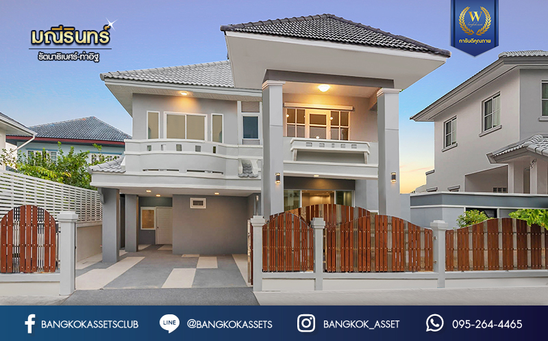 บ้านมือสองตกแต่งใหม่ ม.มณีรินทร์ รัตนาธิเบศร์ แบรนด์ Property Perfect  หลังใหญ่ เนื้อที่ 60 ตร.ว. ฟังก์ชันจัดเต็ม 4 ห้องนอน 3 ห้องน้ำ 1  ห้องอเนกประสงค์