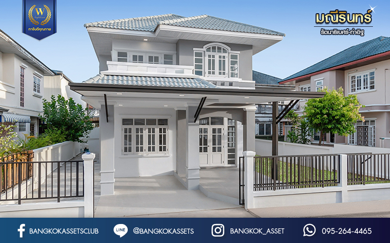บ้านเดี่ยวมือสอง Property Perfect มณีรินทร์ รัตนาธิเบศร์ เนื้อที่ 50 ตร.ว.